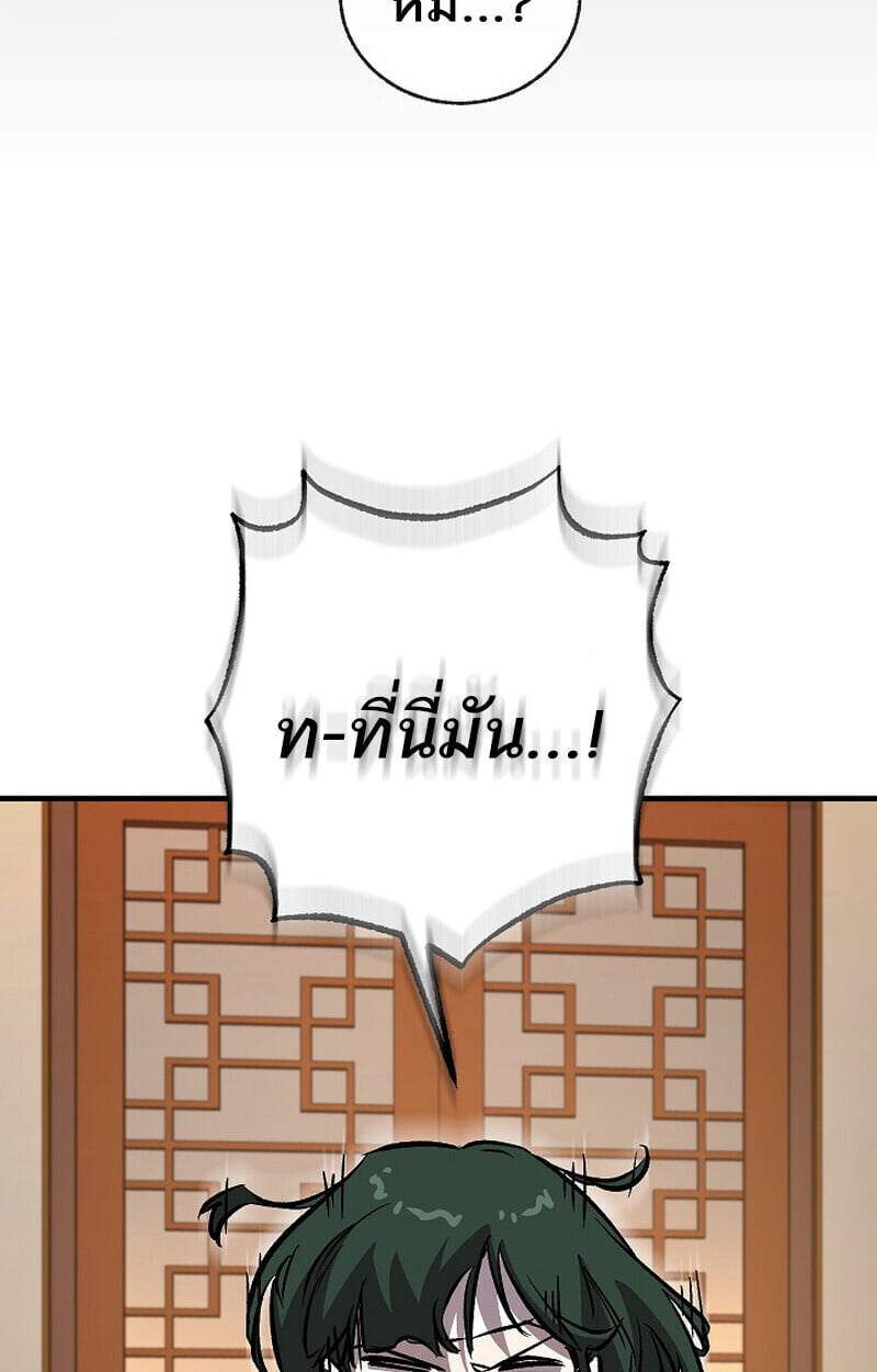 Childhood Friend of the Zenith ตอนที่ 82 51