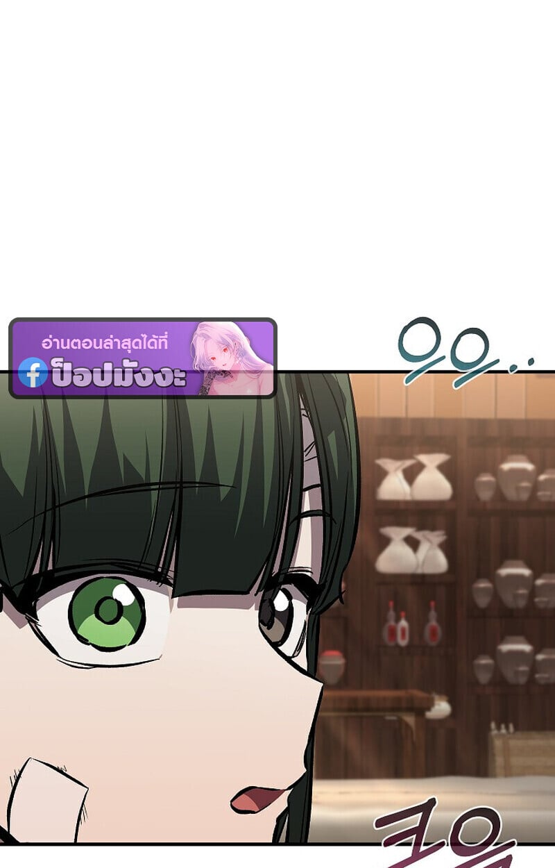 Childhood Friend of the Zenith ตอนที่ 82 53