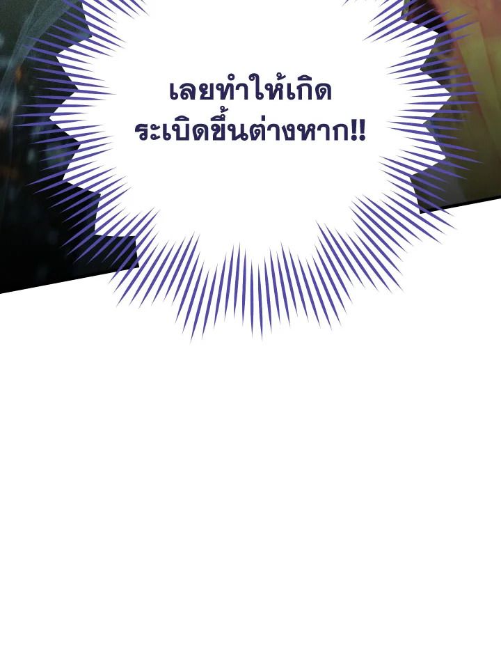 The Hero Returns ตอนที่ 82 หน้า 54