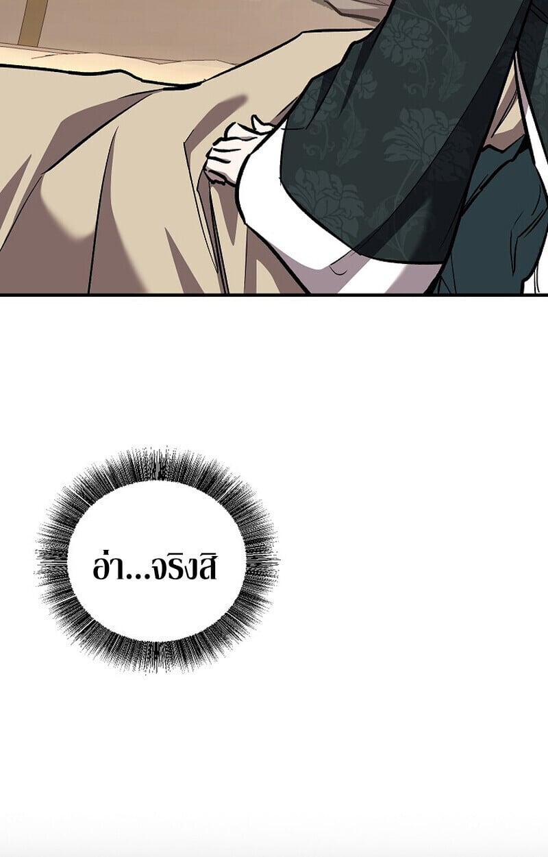 Childhood Friend of the Zenith ตอนที่ 82 55