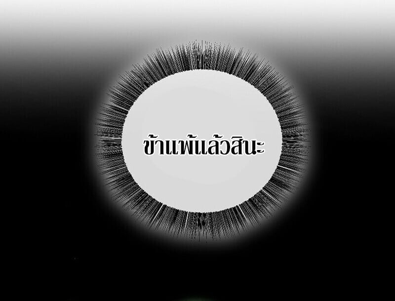 Childhood Friend of the Zenith ตอนที่ 82 56