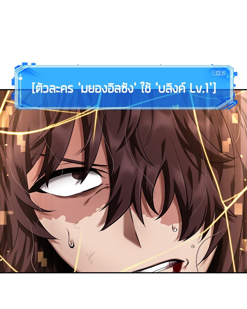 Omniscient Reader อ่านชะตาวันสิ้นโลก ตอนที่ 82 หน้า 57