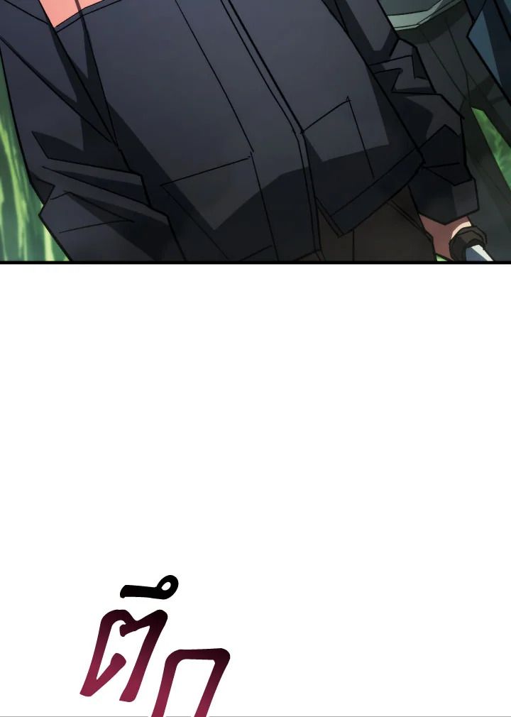 The Hero Returns ตอนที่ 82 หน้า 58