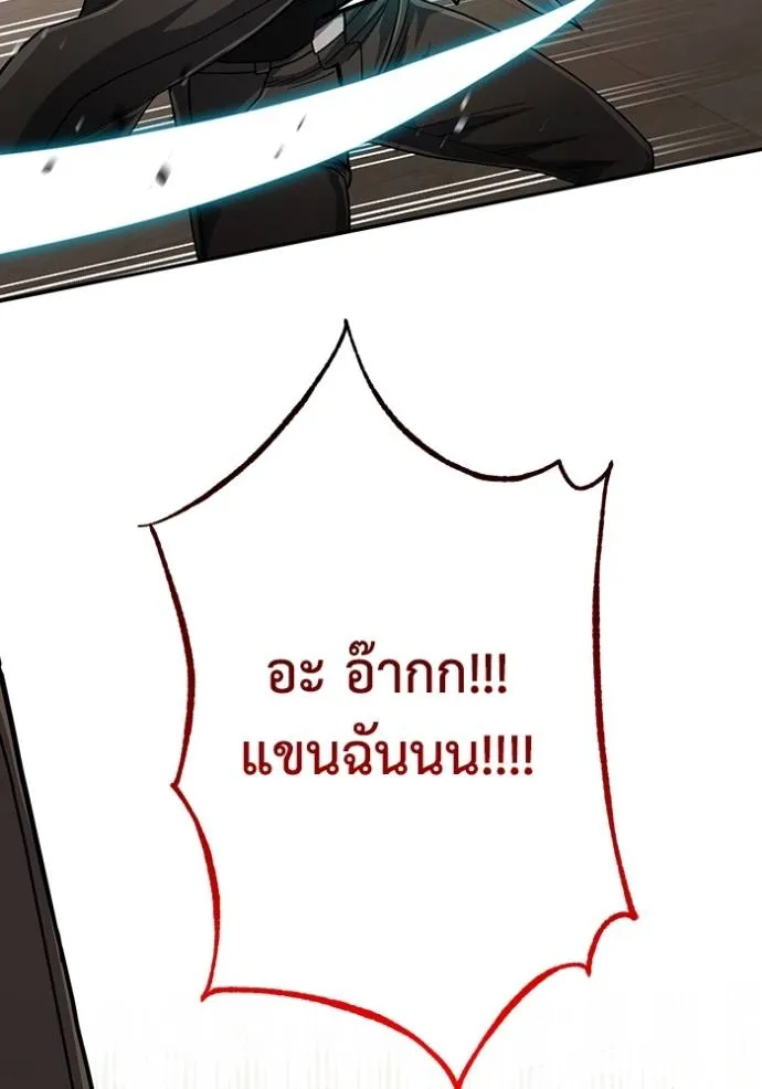 Genius of the Unique Lineage อัจฉริยะนอกคอก ตอนที่ 82 หน้า 58