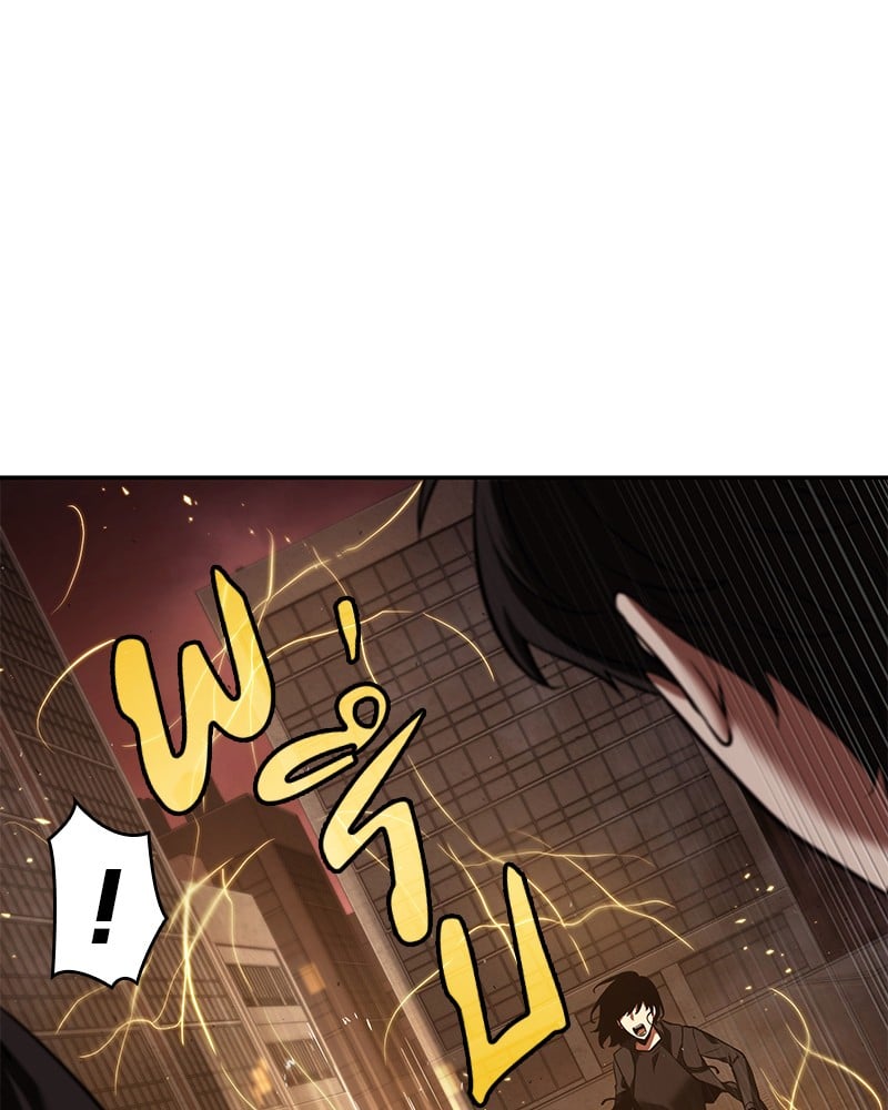 Omniscient Reader อ่านชะตาวันสิ้นโลก ตอนที่ 82 หน้า 58