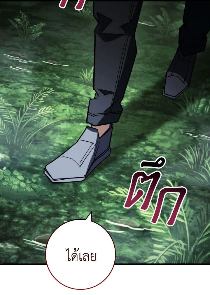 The Hero Returns ตอนที่ 82 หน้า 59