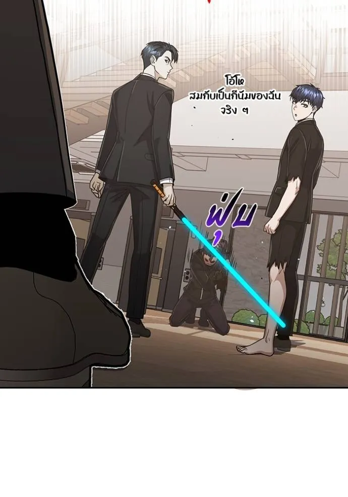 Genius of the Unique Lineage อัจฉริยะนอกคอก ตอนที่ 82 หน้า 59