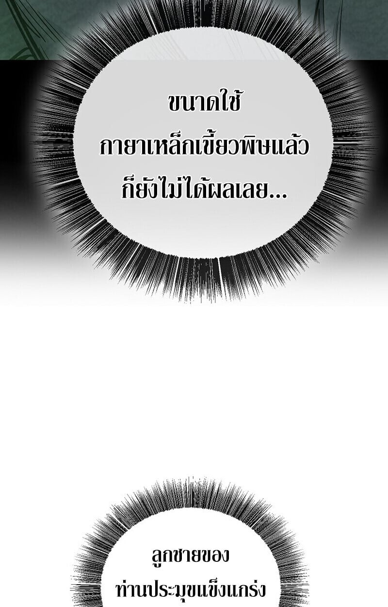 Childhood Friend of the Zenith ตอนที่ 82 59