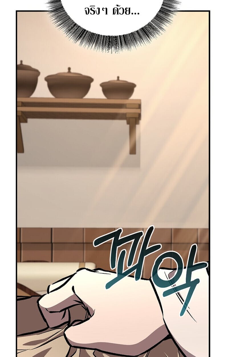 Childhood Friend of the Zenith ตอนที่ 82 60