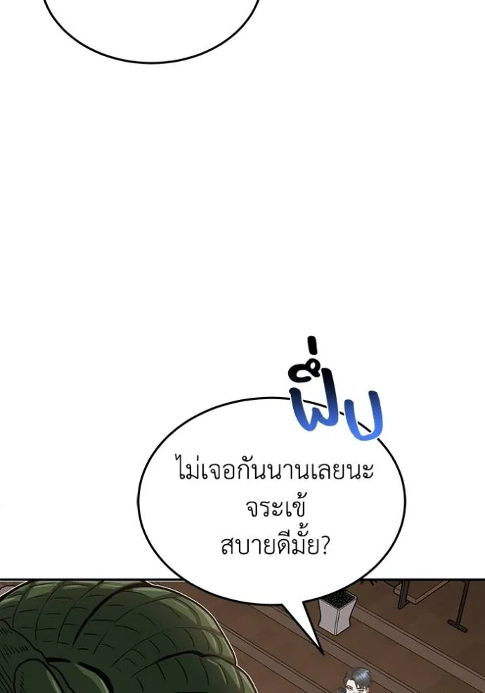 Genius of the Unique Lineage อัจฉริยะนอกคอก ตอนที่ 82 หน้า 62