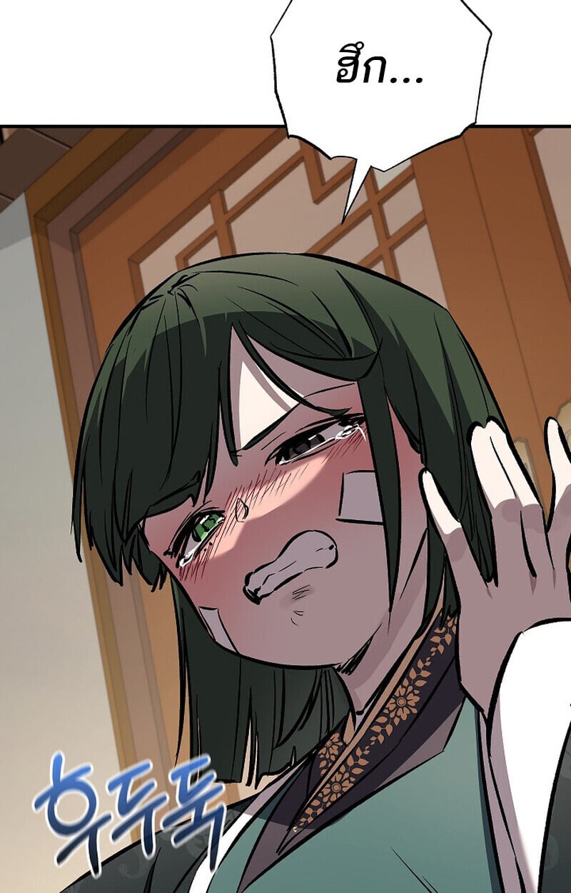 Childhood Friend of the Zenith ตอนที่ 82 62