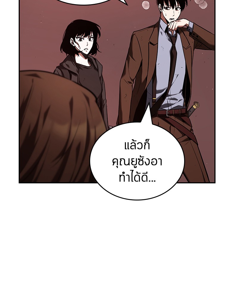 Omniscient Reader อ่านชะตาวันสิ้นโลก ตอนที่ 82 หน้า 62