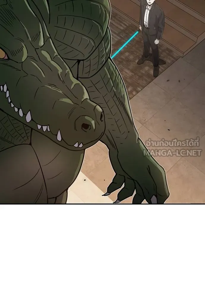 Genius of the Unique Lineage อัจฉริยะนอกคอก ตอนที่ 82 หน้า 63