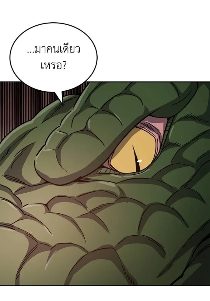 Genius of the Unique Lineage อัจฉริยะนอกคอก ตอนที่ 82 หน้า 64