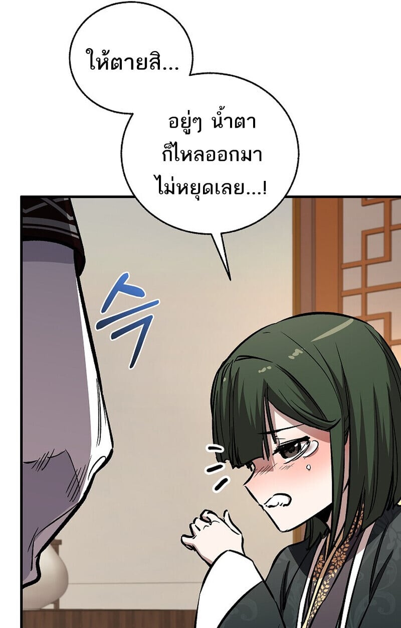 Childhood Friend of the Zenith ตอนที่ 82 64