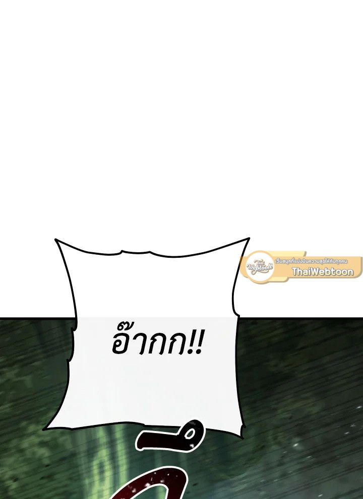 The Hero Returns ตอนที่ 82 หน้า 65