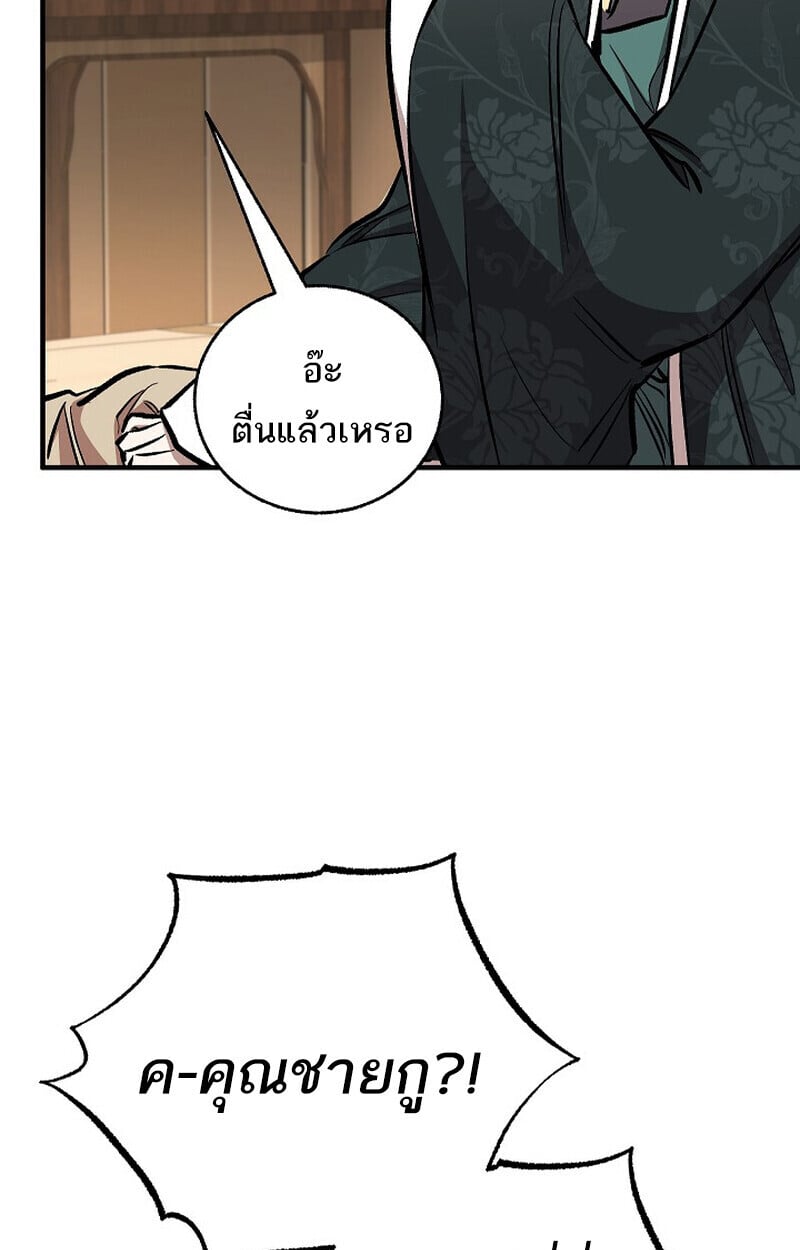 Childhood Friend of the Zenith ตอนที่ 82 65