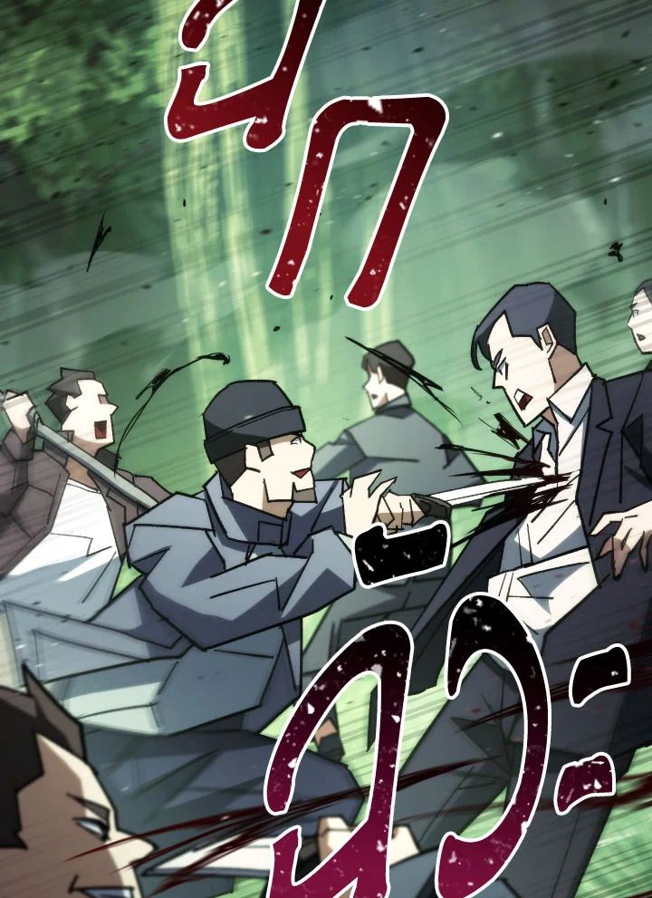 The Hero Returns ตอนที่ 82 หน้า 66