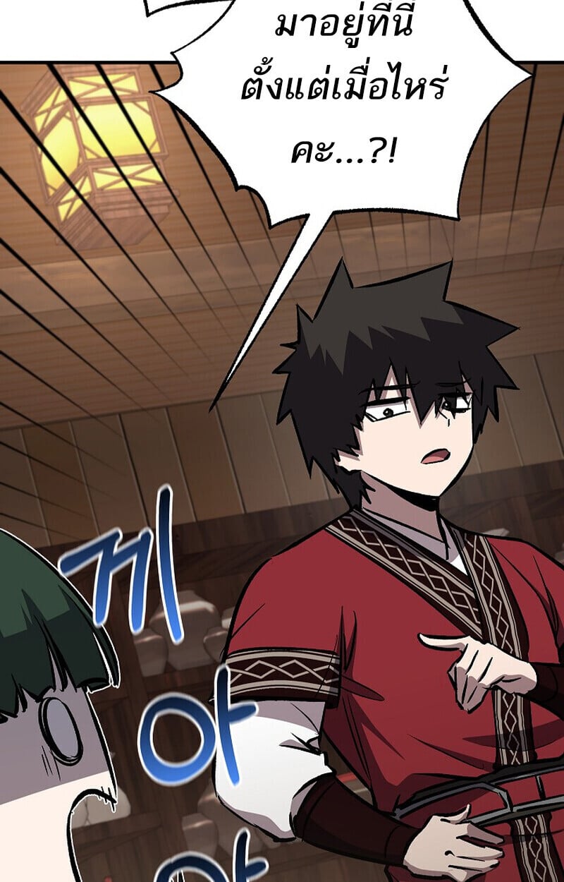 Childhood Friend of the Zenith ตอนที่ 82 66