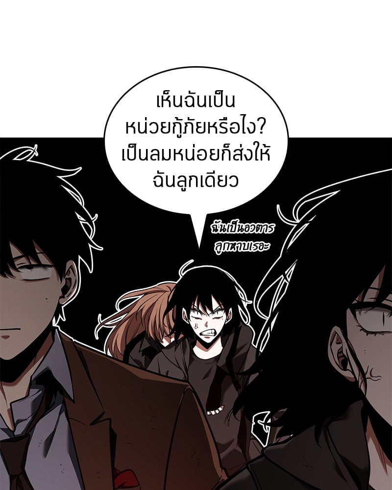 Omniscient Reader อ่านชะตาวันสิ้นโลก ตอนที่ 82 หน้า 66