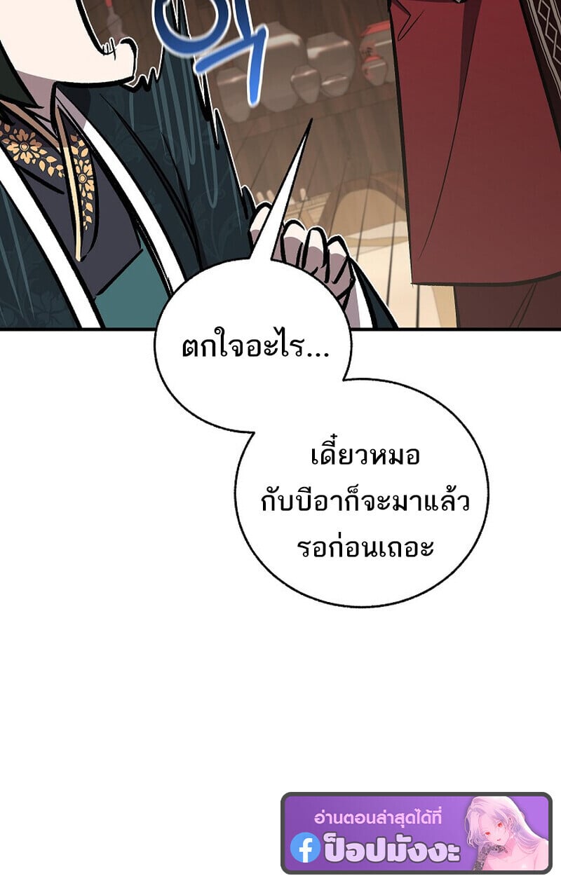 Childhood Friend of the Zenith ตอนที่ 82 67