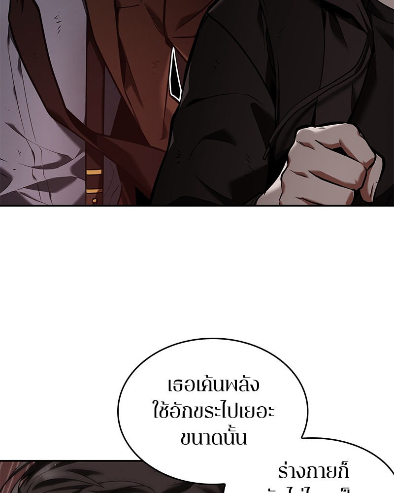 Omniscient Reader อ่านชะตาวันสิ้นโลก ตอนที่ 82 หน้า 67