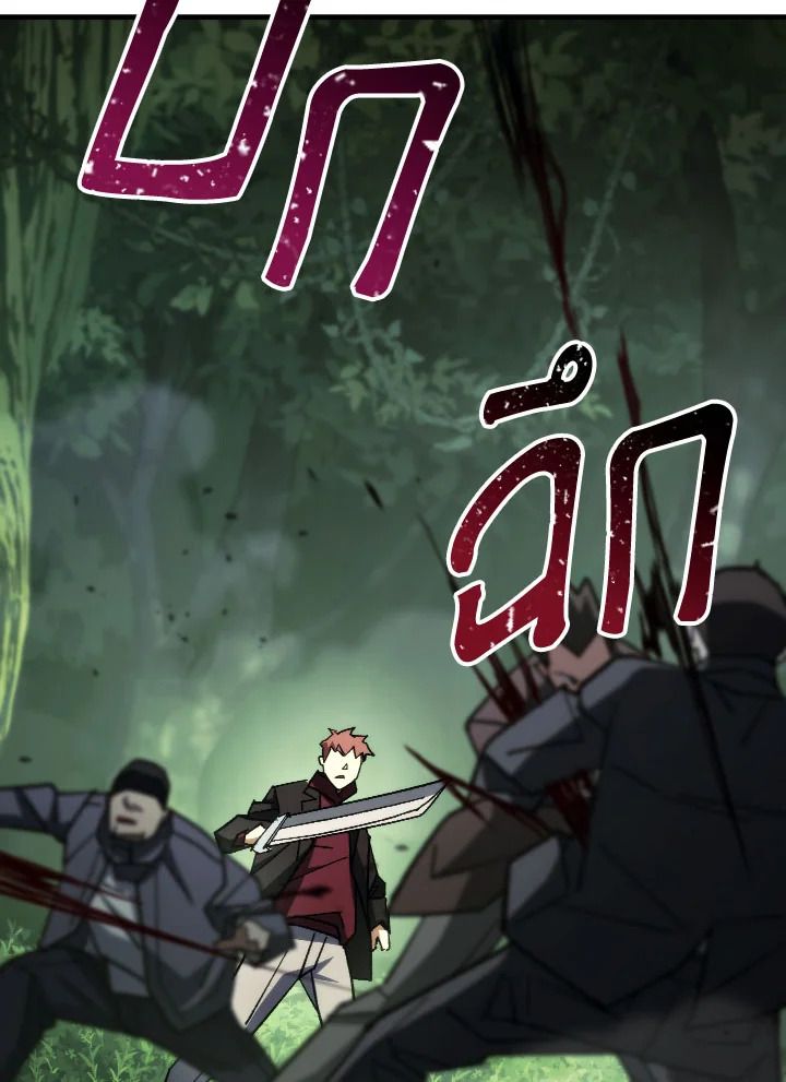 The Hero Returns ตอนที่ 82 หน้า 68