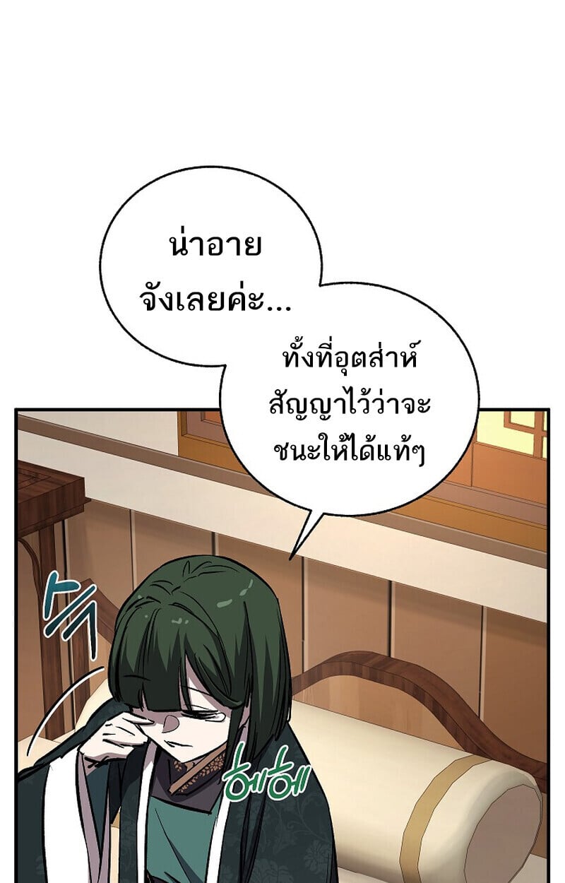 Childhood Friend of the Zenith ตอนที่ 82 68