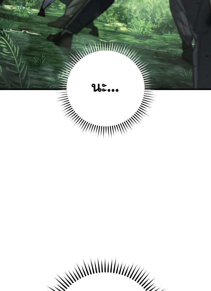 The Hero Returns ตอนที่ 82 หน้า 69