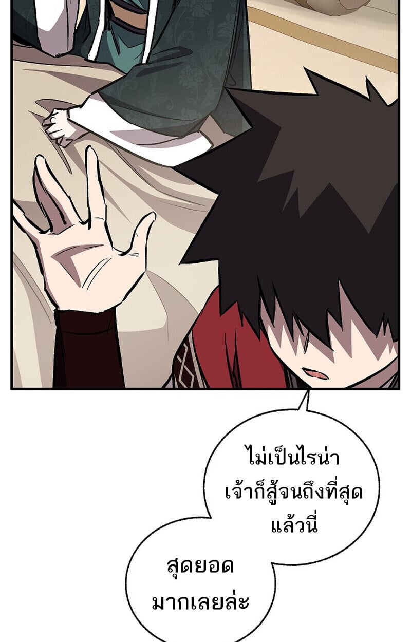 Childhood Friend of the Zenith ตอนที่ 82 69