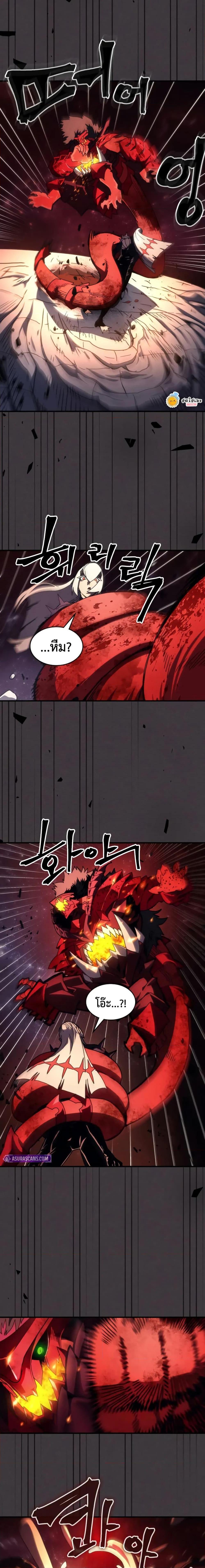 Mr Devourer Please Act Like a Final Boss ทำตัวให้สมกับเป็นมอนสเตอร์บอสหน่อยสิ คุณสวอลโลว์! ตอนที่ 82 หน้า 7