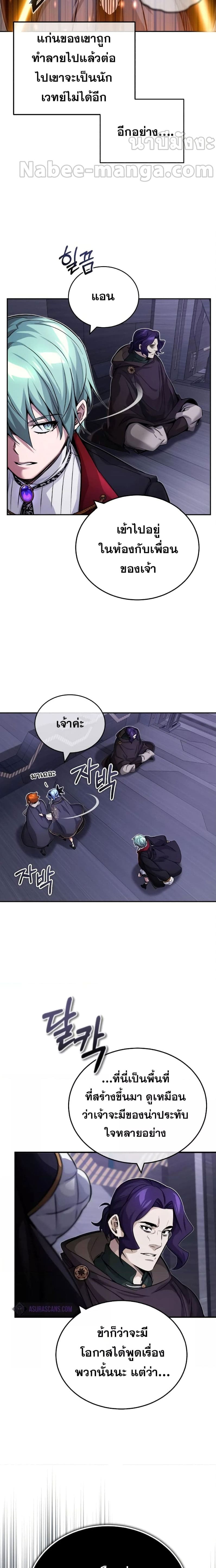 The Dark Magician Transmigrates After 66666 Years ตอนที่ 82 หน้า 7