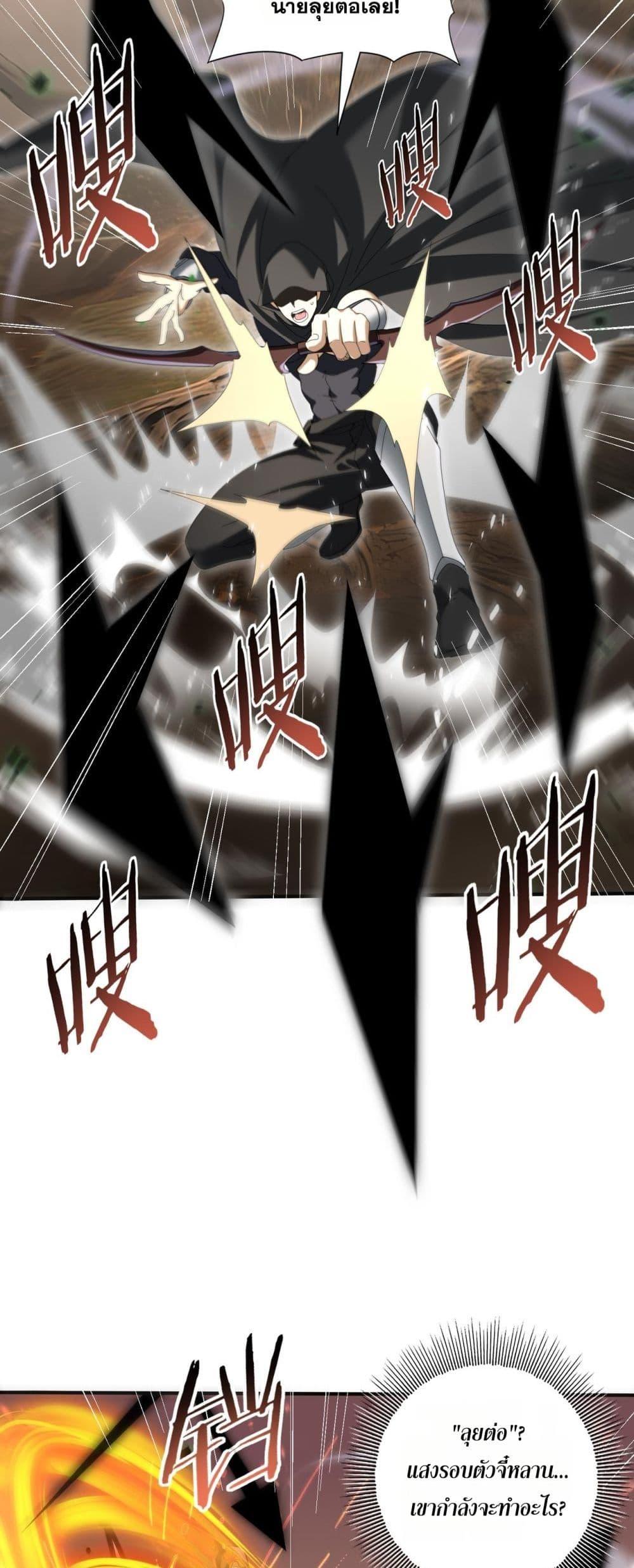 I am Drako Majstor ไหนใครว่าผู้คุมมังกร เป็นอาชีพที่อ่อนแอที่สุดไงล่ะ ตอนที่ 82 หน้า 7