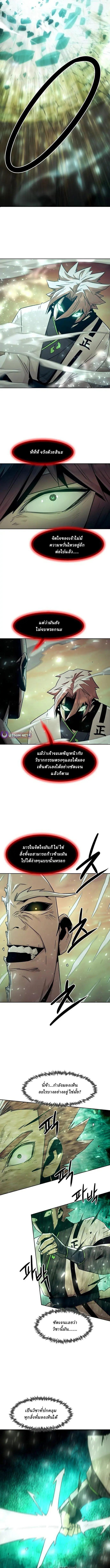 Becoming the Sacheon Dang ตอนที่ 82 7