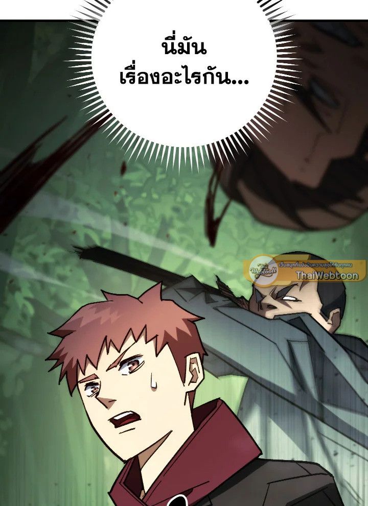 The Hero Returns ตอนที่ 82 หน้า 70