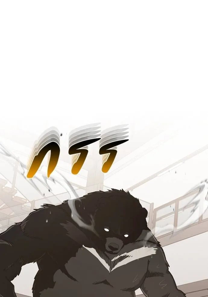 Genius of the Unique Lineage อัจฉริยะนอกคอก ตอนที่ 82 หน้า 70