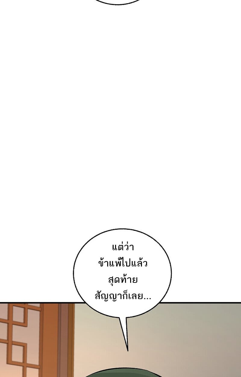 Childhood Friend of the Zenith ตอนที่ 82 70
