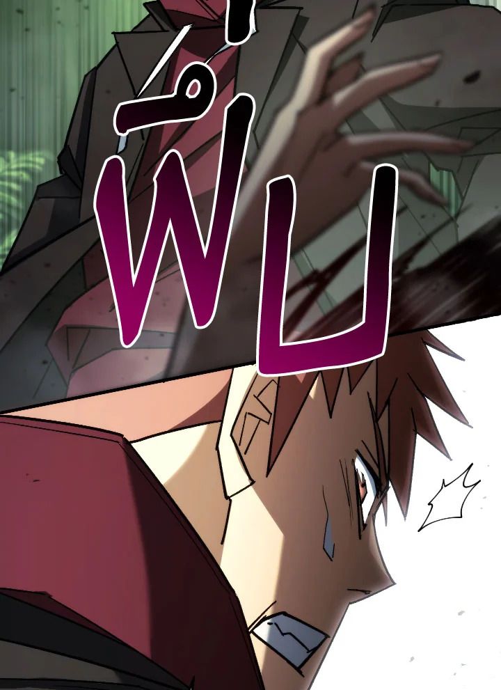 The Hero Returns ตอนที่ 82 หน้า 71