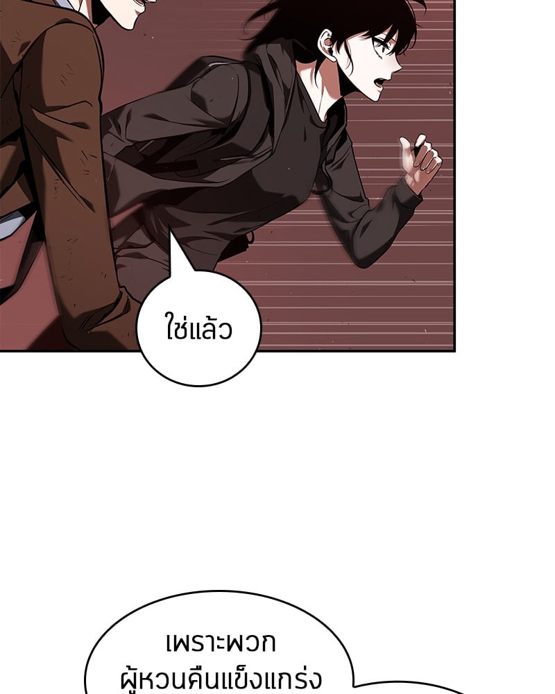 Omniscient Reader อ่านชะตาวันสิ้นโลก ตอนที่ 82 หน้า 71