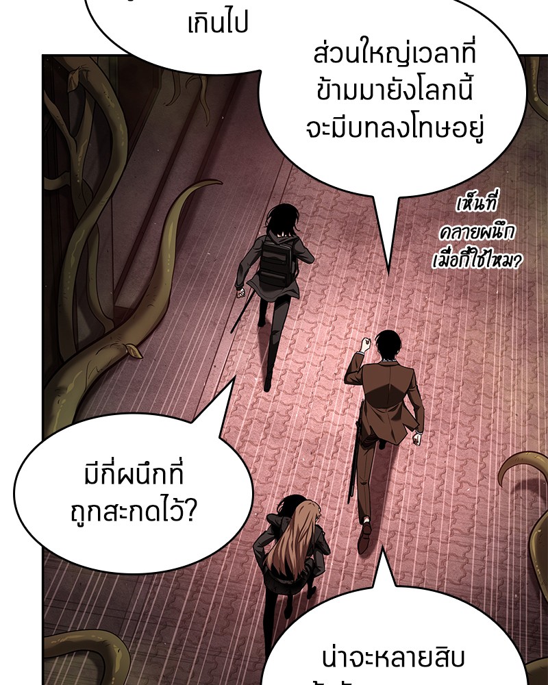 Omniscient Reader อ่านชะตาวันสิ้นโลก ตอนที่ 82 หน้า 72