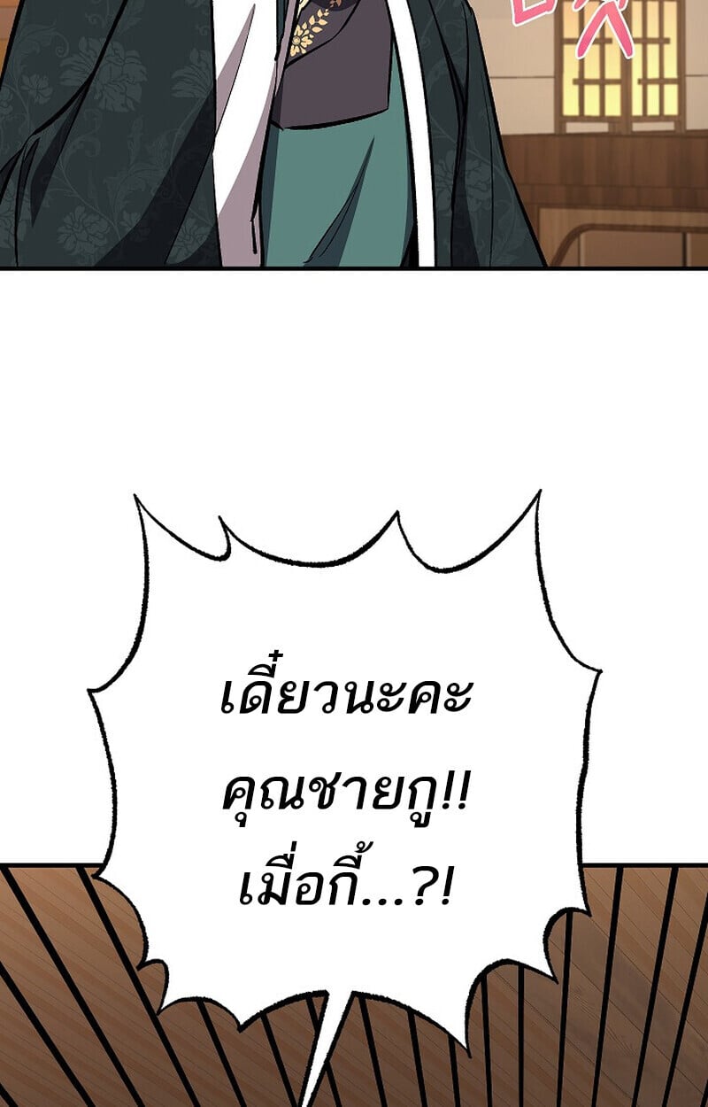 Childhood Friend of the Zenith ตอนที่ 82 73