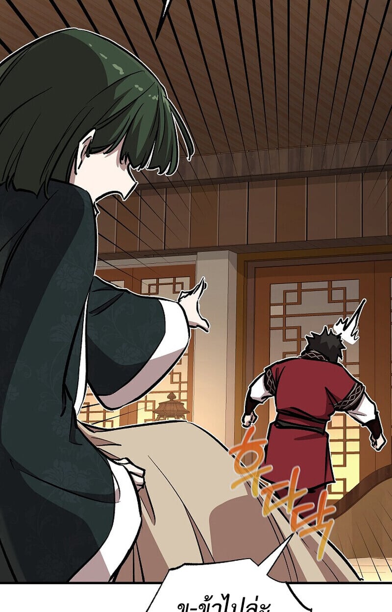 Childhood Friend of the Zenith ตอนที่ 82 74