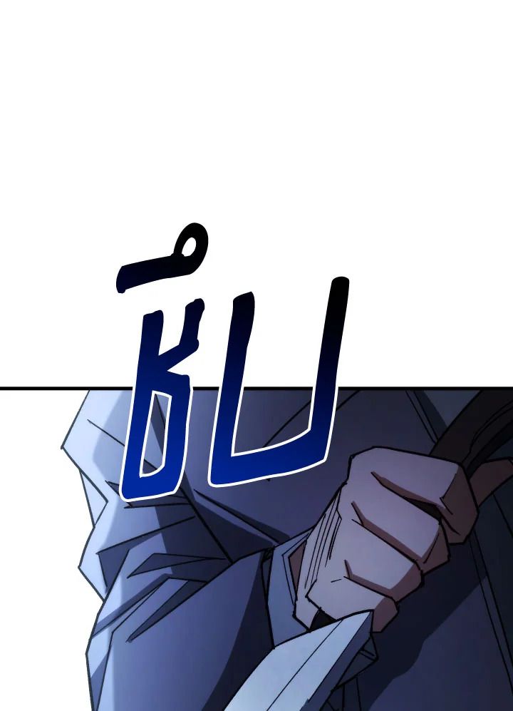 The Hero Returns ตอนที่ 82 หน้า 75