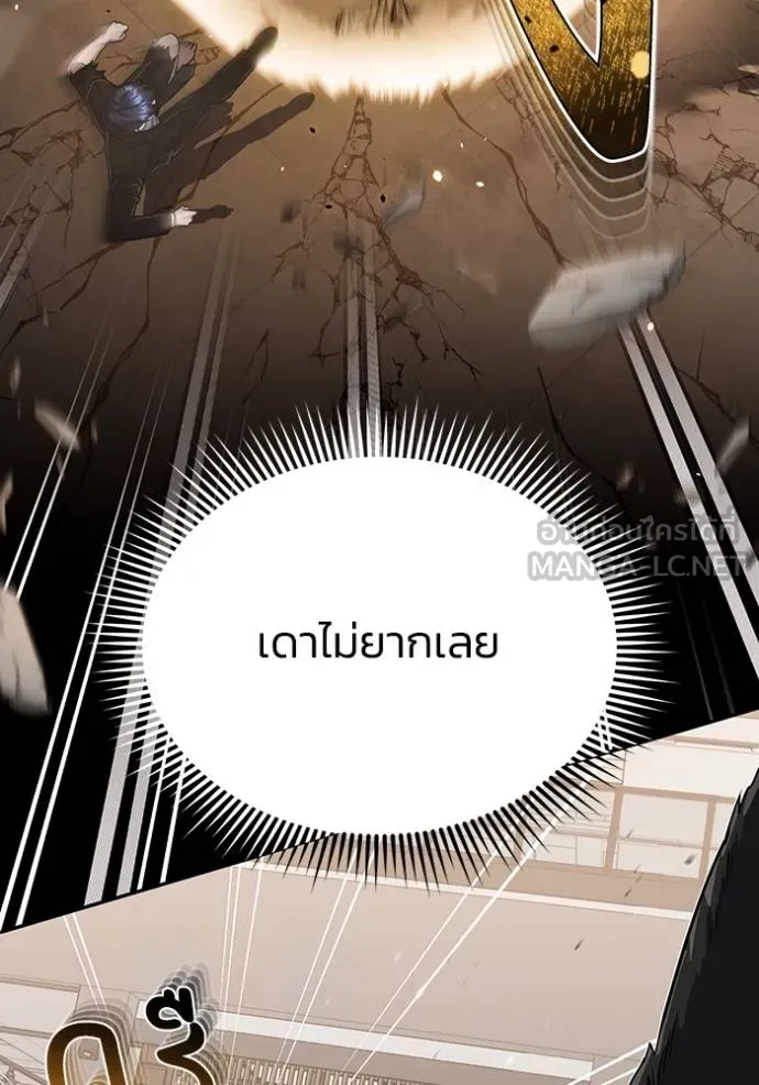 Genius of the Unique Lineage อัจฉริยะนอกคอก ตอนที่ 82 หน้า 75