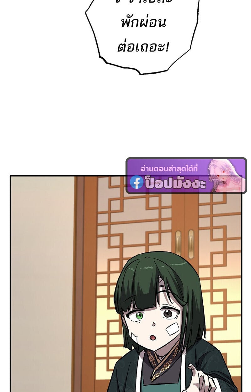 Childhood Friend of the Zenith ตอนที่ 82 75