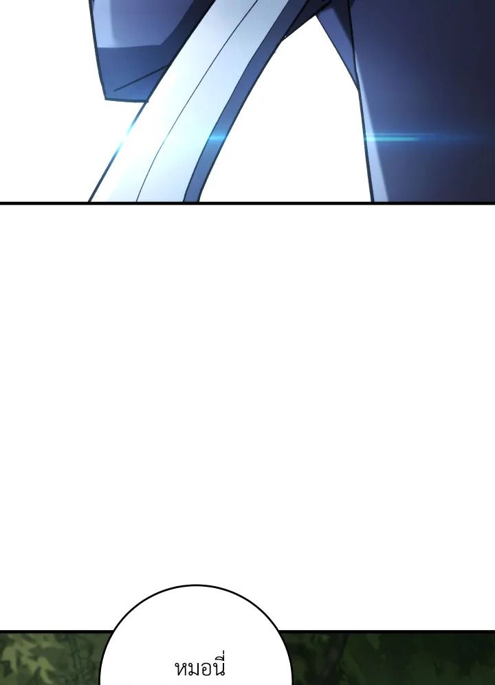 The Hero Returns ตอนที่ 82 หน้า 76