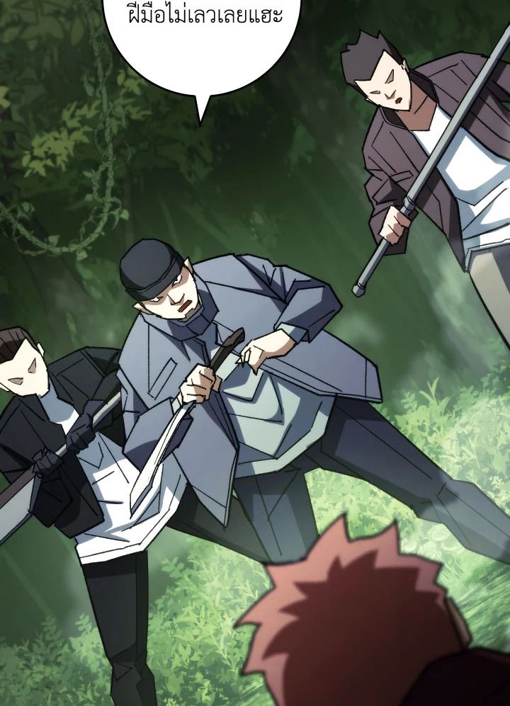 The Hero Returns ตอนที่ 82 หน้า 77