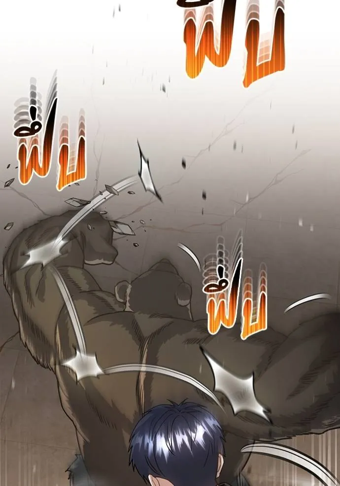 Genius of the Unique Lineage อัจฉริยะนอกคอก ตอนที่ 82 หน้า 77