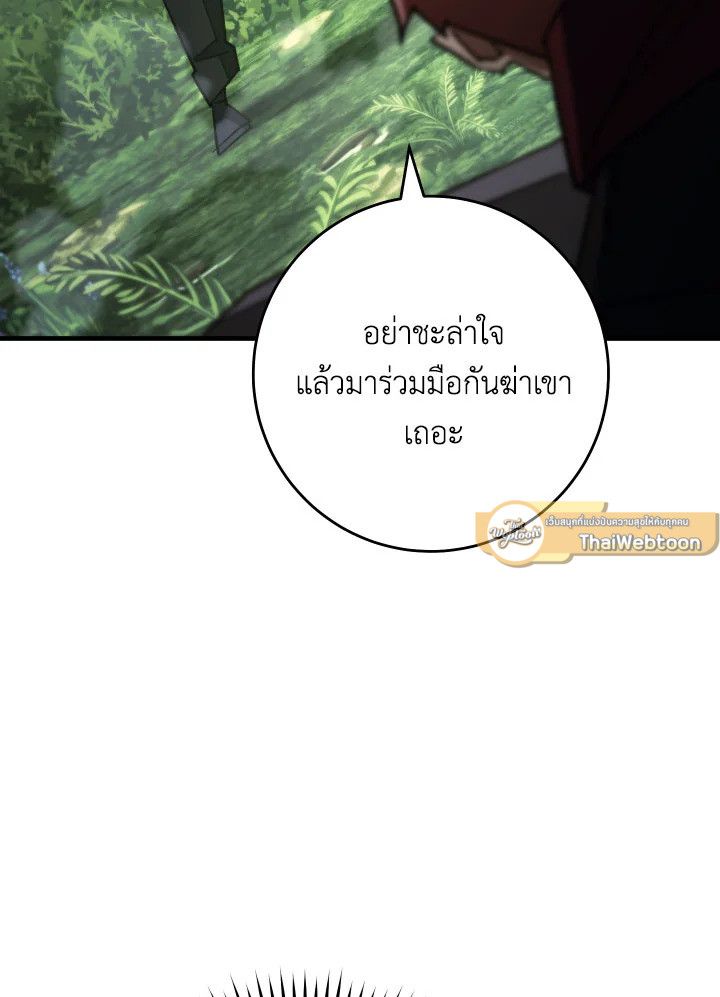 The Hero Returns ตอนที่ 82 หน้า 78