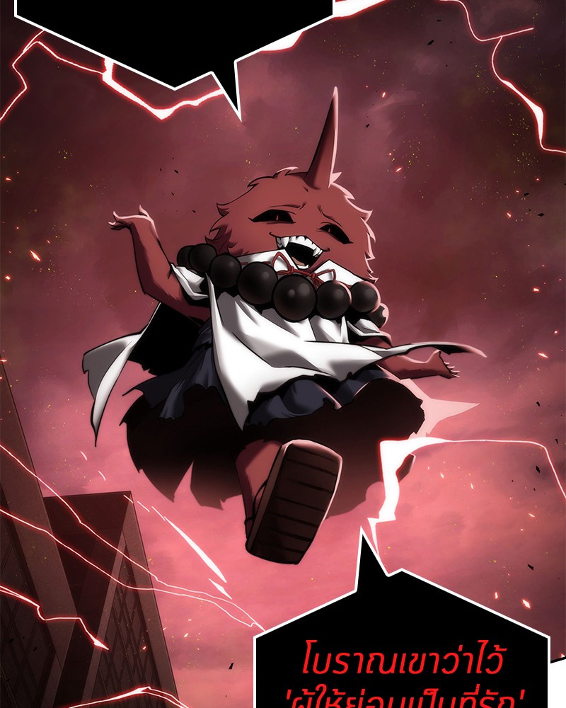 Omniscient Reader อ่านชะตาวันสิ้นโลก ตอนที่ 82 หน้า 78